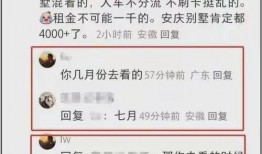 房东最新爆料消息,揭秘租房市场的惊人内幕